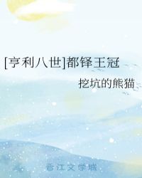 [亨利八世]都铎王冠小说阅读